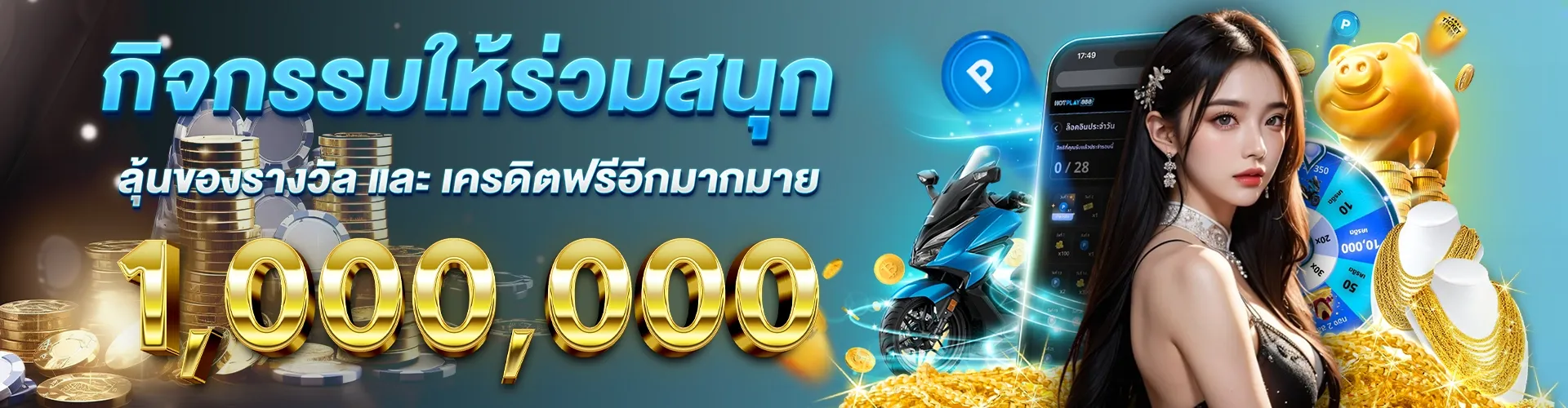 ดวง เศรษฐี 168